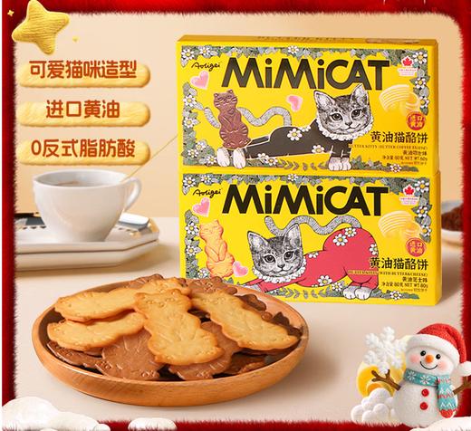 奥力给大黄油猫酪饼80g 商品图0