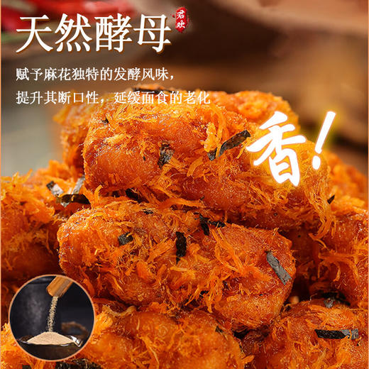 君欢海苔肉松麻花148g 商品图2