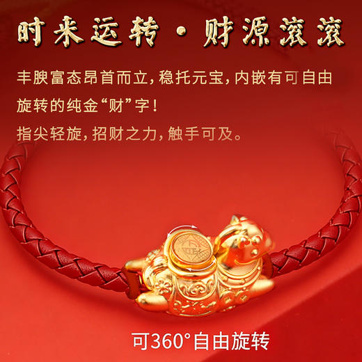 【立马发财手绳】足金小转盘 开启马年鸿运 下单就送马牌项链（2.14-2.25停发） 商品图5