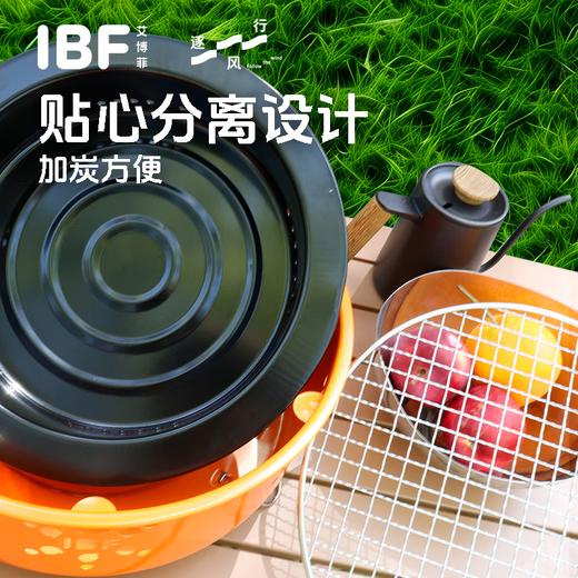【IBF艾博菲】逐风行天悦碳烤炉 IBFH-25003WL【粤湾】 商品图3
