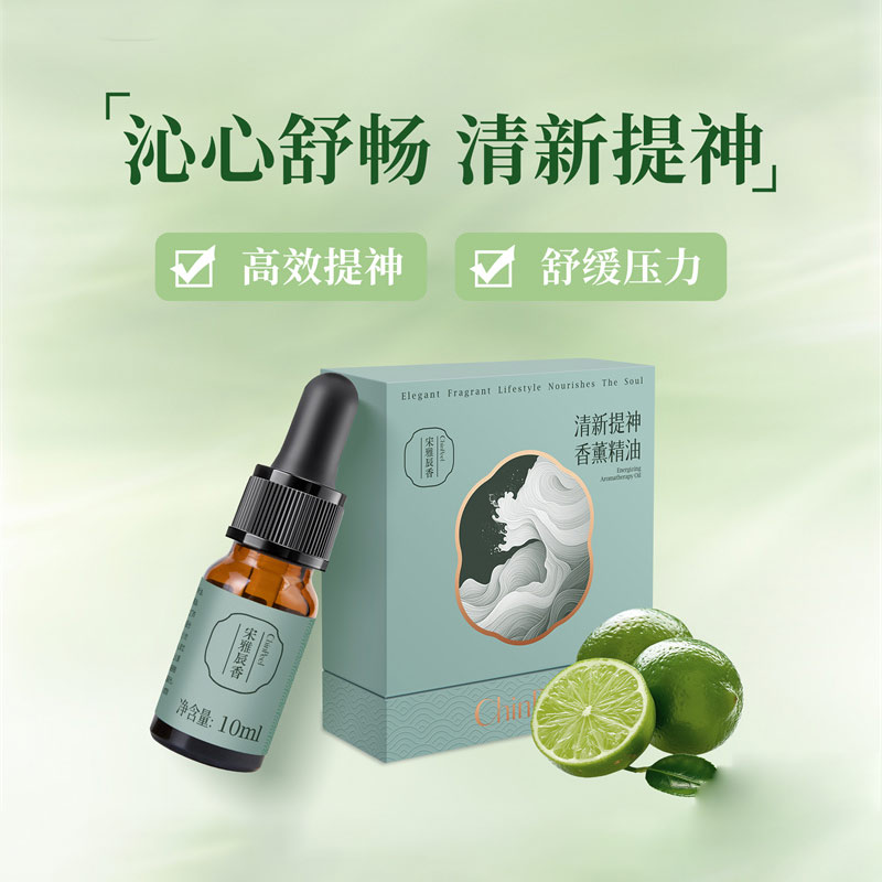 宋雅辰香清新提神香薰精油10ml