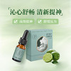 宋雅辰香清新提神香薰精油10ml 商品缩略图0