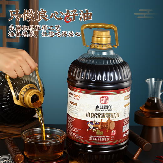 【严选】湖北潜江乡味百年小榨浓香菜籽油5L   （厂家直发） 商品图1