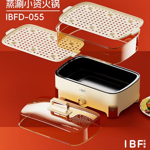 【IBF艾博菲】蒸涮小资火锅
IBFD-055【粤湾】 商品图4