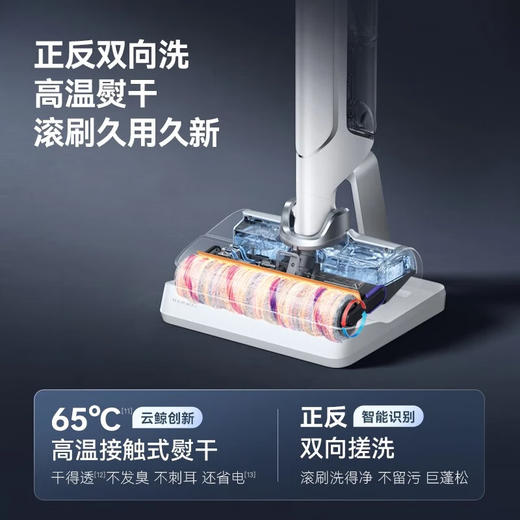 云鲸洗地机F1 GT
【粤湾】 商品图3