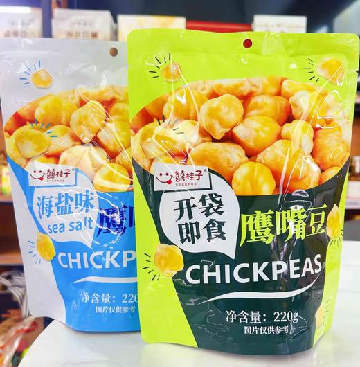 囍桂子鷹嘴豆220g 商品图0