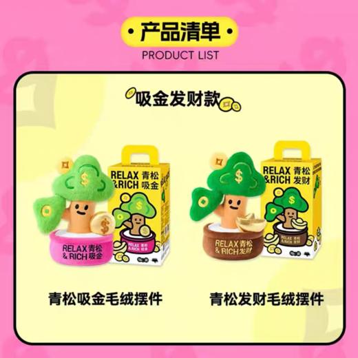 超级植物联名款 商品图1