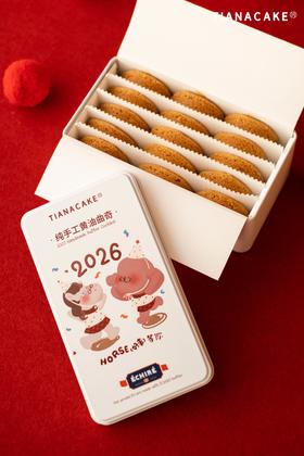 “Horse”等你·布列塔尼酥饼