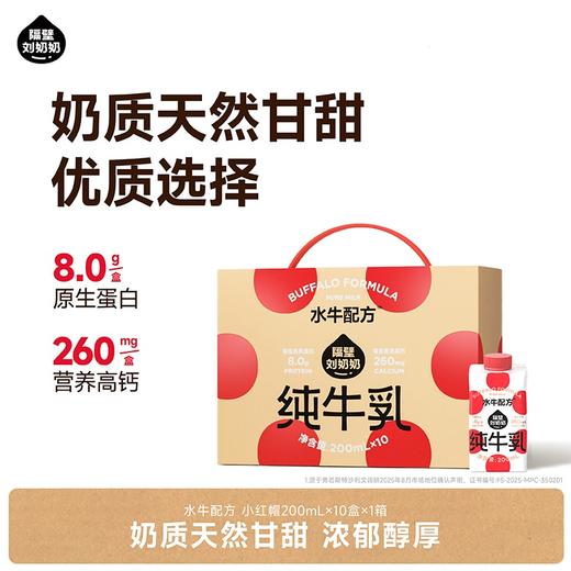 分销二级单箱链接【每日尝鲜打卡】隔壁刘奶奶重磅新品🔥🔥🔥新疆天山有机纯牛奶🥛源自天山下天然有机牧场⛰️⁭来自4600公里之外的“甜”，全程有机可追溯，妈妈更安心❤️ 商品图11