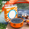 【IBF艾博菲】逐风行天悦碳烤炉 IBFH-25003WL【粤湾】 商品缩略图2