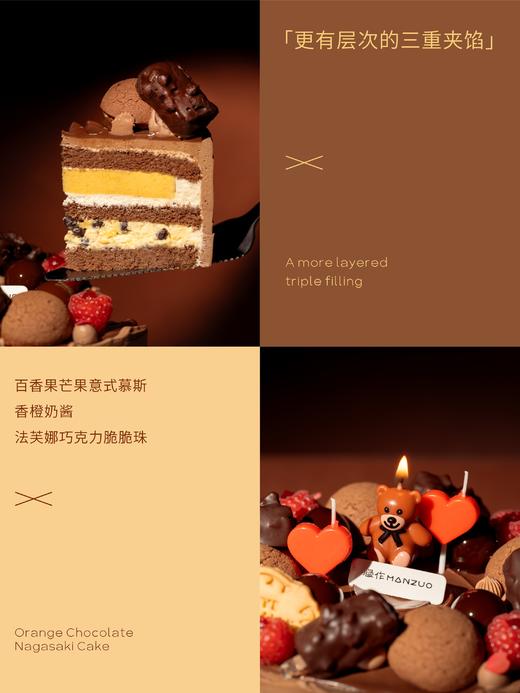 【慢作经典】三重果香轻巧克力长崎蛋糕 商品图4
