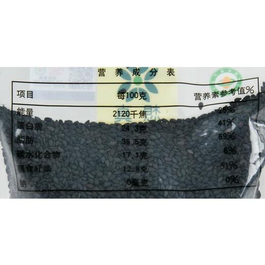 想真 有机黑芝麻240g/袋 商品图2