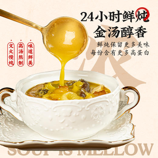 【和颂金汤佛跳墙】优质原材料，新升级大连辽参，精选黄金鲍，古法熬制，一口鲜香！下单还送小米辽参。 商品图4