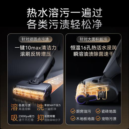 云鲸洗地机S3 Max Island上下水版【粤湾】 商品图4