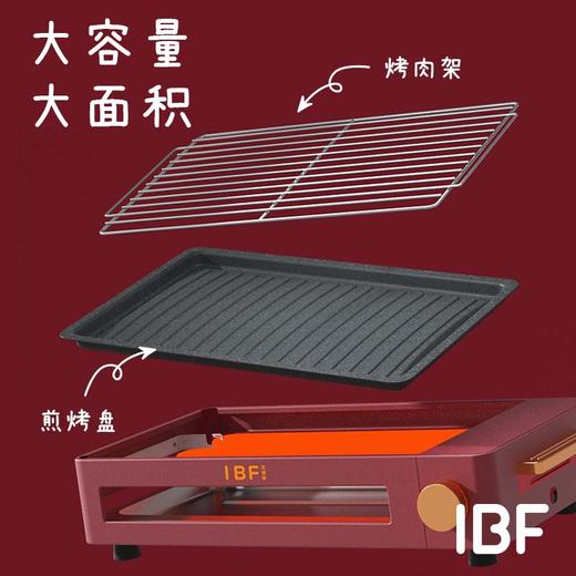 【IBF艾博菲】艾丫(OEPS)真火烧烤盘
IBFD-041【粤湾】 商品图4