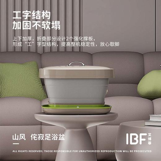 【IBF艾博菲】山风侘寂足浴盆IBFD-090【粤湾】 商品图4