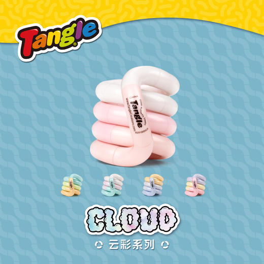 Tangle云彩系列 商品图6