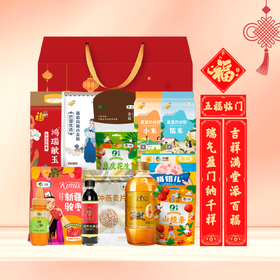 【R26SHY4】新春福利套餐组合二