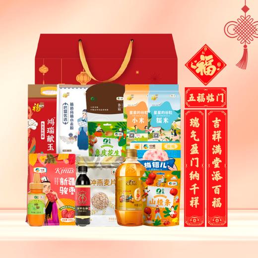 【R26SHY4】新春福利套餐组合二 商品图0