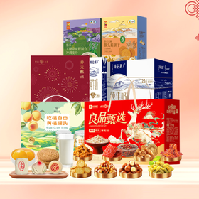 【R26SHY4】新春福利套餐组合十一