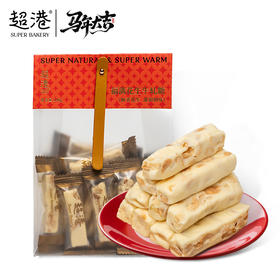 【新年限定】福满花生牛轧糖