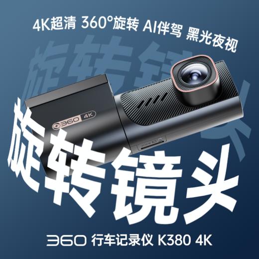 记录仪K380-4K 商品图0