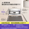 云鲸扫地机器人J6超薄上下水版【粤湾】 商品缩略图2