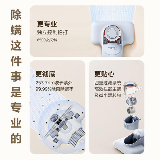 美的 除螨仪 MT1【粤湾】 商品图7