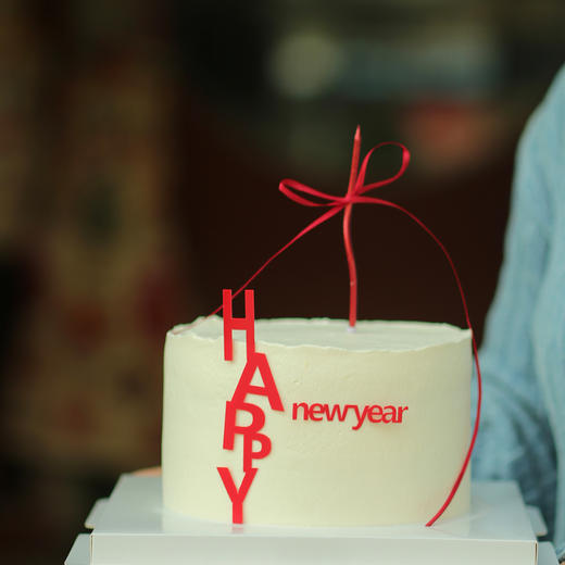 庆贺新年蛋糕 商品图0