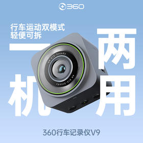 行车记录仪V9
