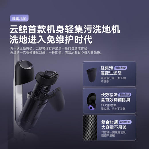 云鲸洗地机F2超能版
【粤湾】 商品图7