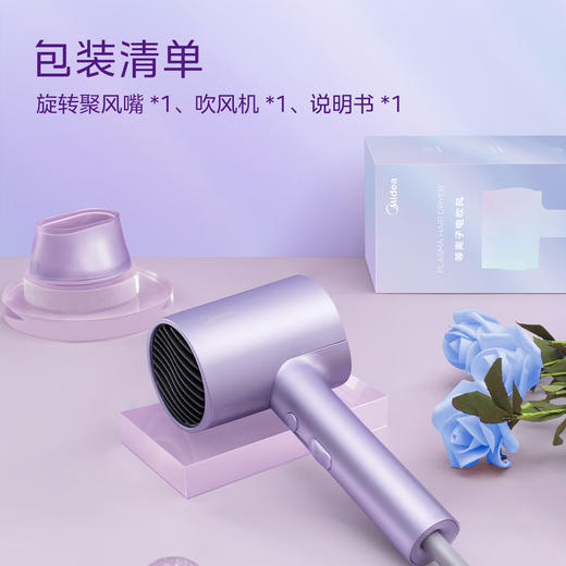 美的 电吹风 FJ306【粤湾】 商品图4