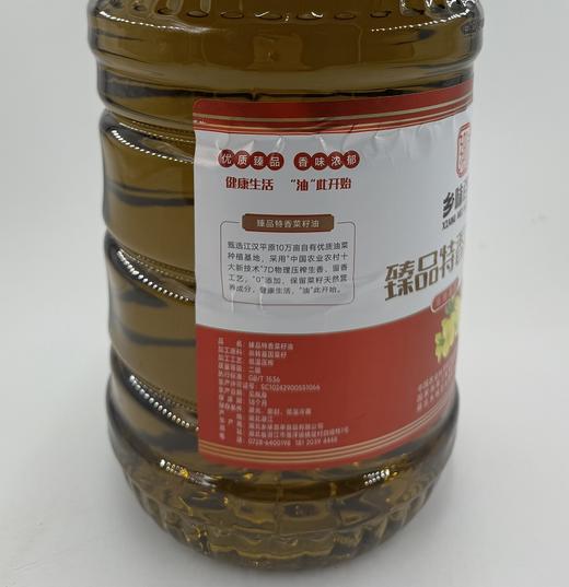 【严选】乡味百年&荆楚粮油 湖北潜江非转基因菜籽物理压榨 臻品特香菜籽油 5L/桶 （厂家直发） 商品图3