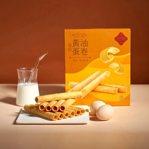 澳门英记黄油蛋卷/黄油蛋白蛋卷(新配方)165g/152910/050329-2  手工糕点零食伴手礼盒春节 商品图2
