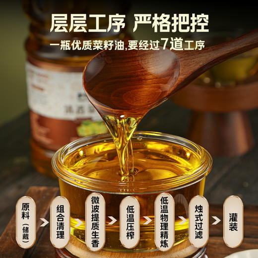 【严选】乡味百年&荆楚粮油 非转基因一级清香菜籽油  5L/桶 （厂家直发） 商品图1