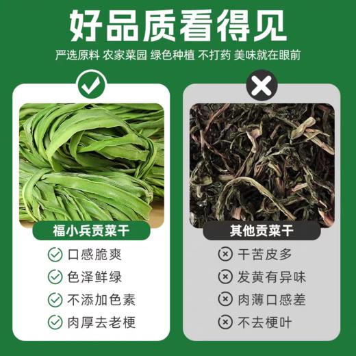 【云南大理贡菜干】特级贡菜干 干货好货 脱水蔬菜 农家自制特产 无叶新鲜干苔菜 3种规格任选 商品图3