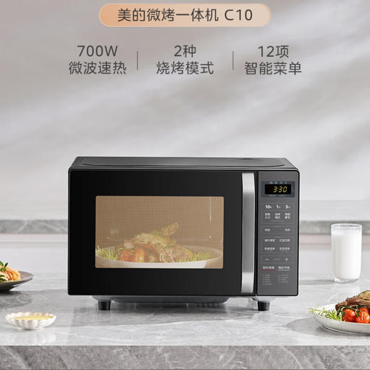 美的 微波炉 C10【粤湾】 商品图8