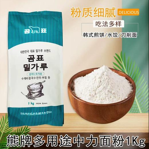 熊标面粉중국산곰표밀가루1KG 商品图1