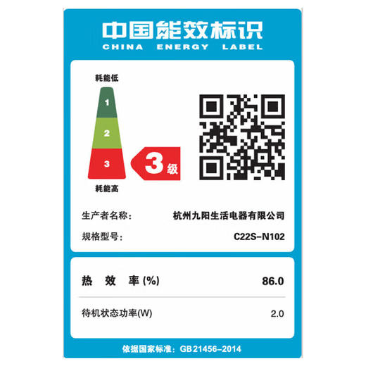 九阳 电磁炉C22S-N102【粤湾】 商品图5