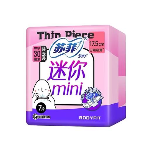 苏菲卫生巾175mm*7片迷你极薄日用棉柔面姨妈巾带护翼 商品图1