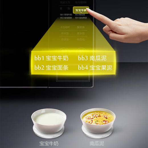 美的 微波炉 PM2003【粤湾】 商品图4