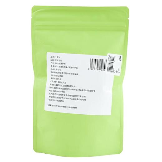 绿之友-知友匠土豆片50g 商品图1