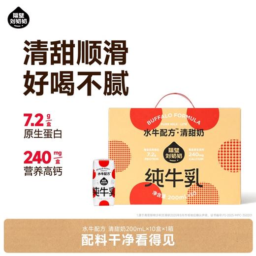 分销二级单箱链接【每日尝鲜打卡】隔壁刘奶奶重磅新品🔥🔥🔥新疆天山有机纯牛奶🥛源自天山下天然有机牧场⛰️⁭来自4600公里之外的“甜”，全程有机可追溯，妈妈更安心❤️ 商品图10