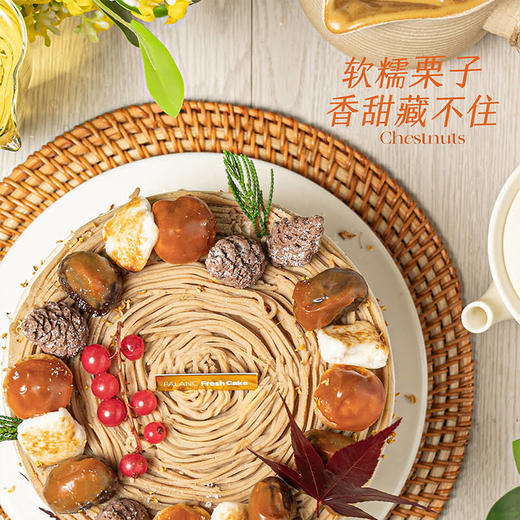【栗栗金桂】糯香栗子，温柔红茶 慕斯夹心蛋糕 商品图1