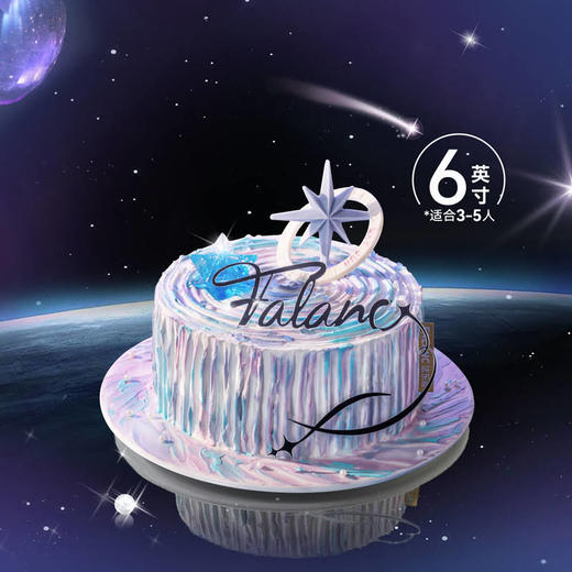 【北极星】夜空中星轨交织 两颗星星照亮彼此 慕斯夹心蛋糕 商品图5