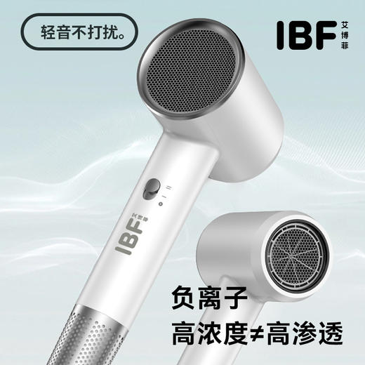 【IBF艾博菲】 小飓风电吹风  型号： IBFD-096【粤湾】 商品图2