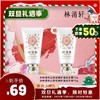 【福利秒杀】林清轩山茶花修护滋润手霜买一送一 商品缩略图0