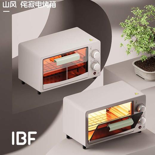 【IBF艾博菲】·山风侘寂电烤箱IBFD-068【粤湾】 商品图3