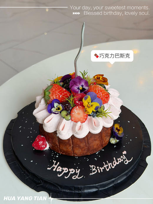 【提前一天】草莓开心果/草莓巧克力巴斯克芝士蛋糕 商品图1