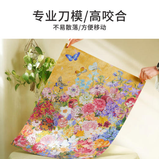 TOi图益-潮玩拼图系列-鎏金花园-1000片-分包款 商品图5